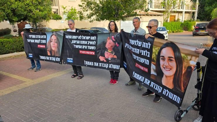 מחאת מועצת אוקטובר מול ביתו של קיש