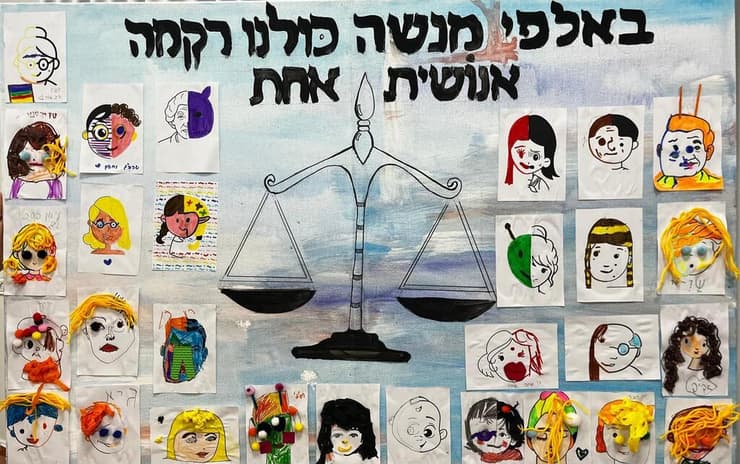 דגל השוויון של אלפי מנשה 