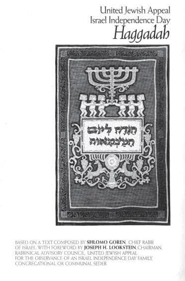 מתוך הגדה ליום העצמאות באנגלית מאת הרב שלמה גורן, הוצאת המגבית היהודית המאוחרת, ניו יורק, 1978