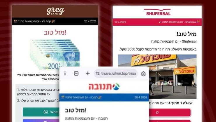 מתחזים למותגים מוכרים ומציעים מבצעים לרגל יום העצמאות
