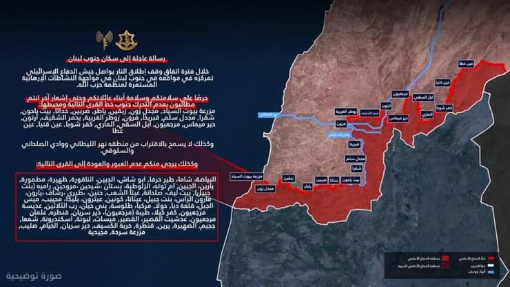 אל״מ אביחי אדרעי בהודעה דחופה לתושבי דרום לבנון