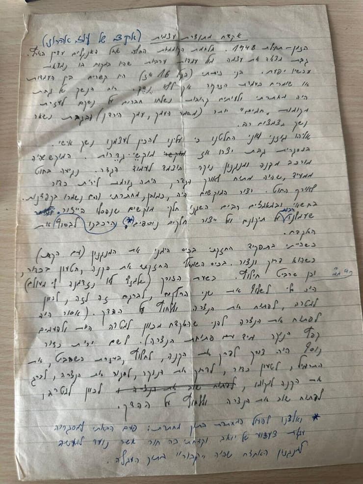 המכתב שכתב עוזי למוזיאון על תרומת האקדח