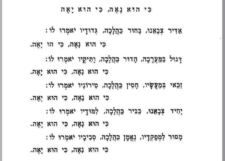 מתוך הגדת העצמאות של ד"ר ישראל צבי כנר, 1968