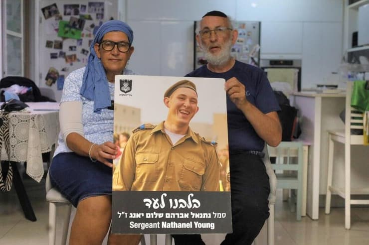 הוריו של נתנאל יאנג ז"ל