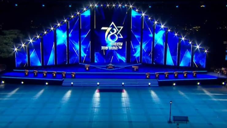  טקס הדלקת המשואות | יום העצמאות ה-78 למדינת ישראל