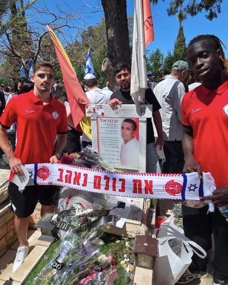 מחווה לזכר אוהדי הפועל ת"א שנפלו