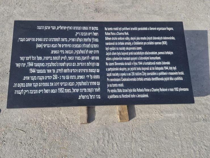 שלט עם דברים על שני הצנחנים הגיבורים