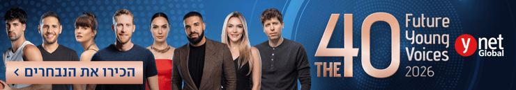 40 הקולות הצעירים