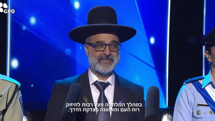 צילום: לע"מ הרב זרביב בטקס הדלקת המשואות | יום העצמאות ה-78 למדינת ישראל