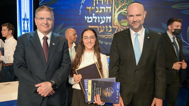 כלת חידון התנ"ך העולמי הודיה כהן (צילום: ברונו שרביט, לע"מ) כלת חידון התנ"ך העולמי הודיה כהן עם שר החינוך ויו"ר הכנסת