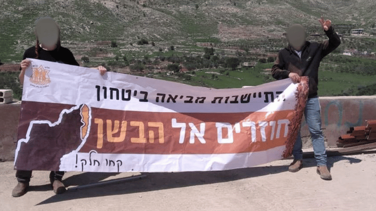 "פורעי הבשן". מסיטים כוחות ממשימת ההגנה (צילום: חלוצי הבשן ) קטינים חצו את הגבול לכיון סוריה באזור מגדל שמס