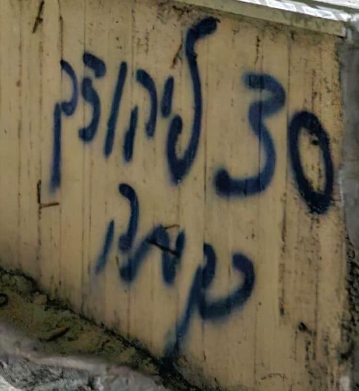 שמונה פצועים פלסטינים מתקיפת מתנחלים בבית אמרין