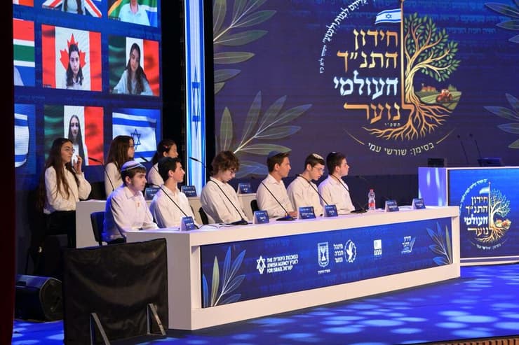 חידון התנ"ך העולמי לנוער 2026