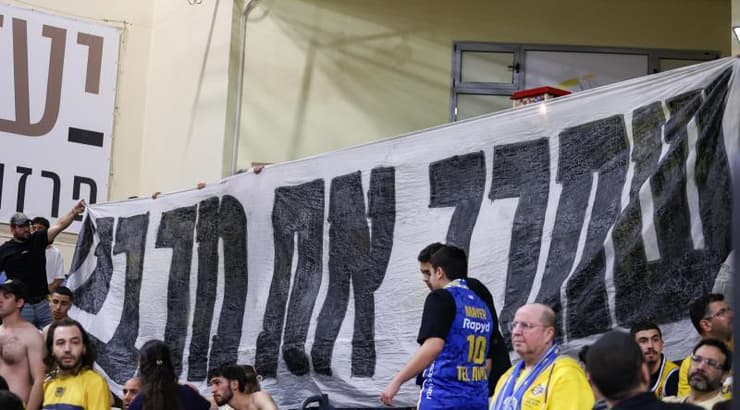 אוהדי מכבי תל אביב במחאה נגד דני פדרמן