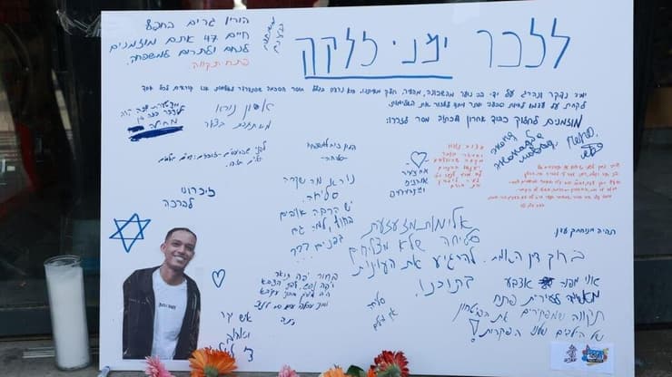 אנדרטה מחוץ לפיצרייה לימנו בנימין זלקה ז"ל