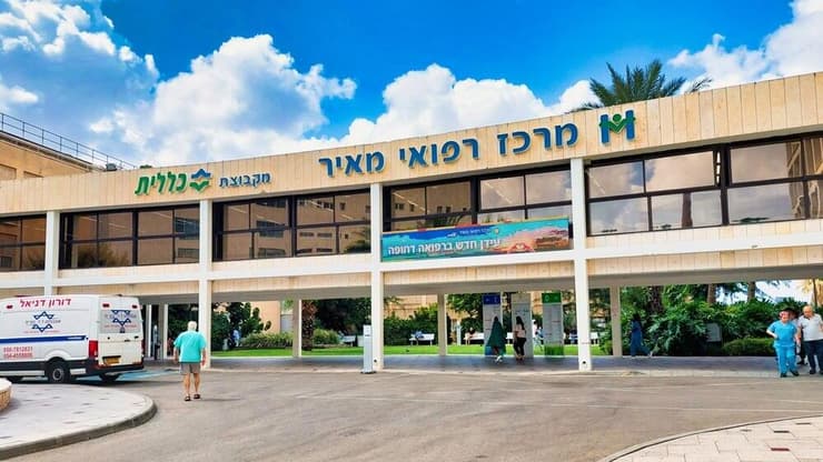 המרכז הרפואי מאיר בכפר סבא