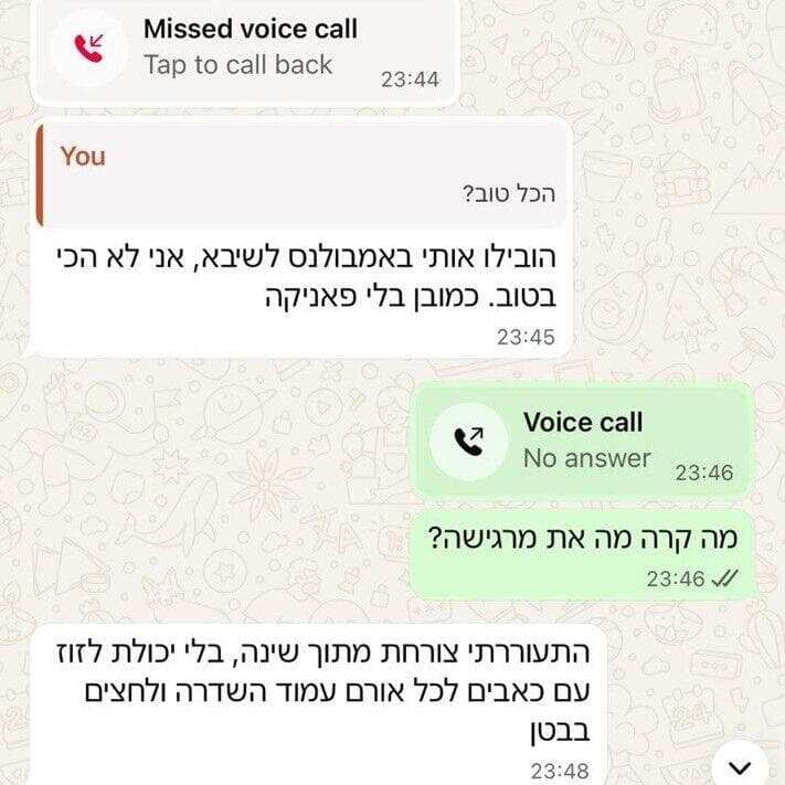 רעות כהן שנפטרה בהיריון עם תאומות הובהלה לבית החולים שבוע לפני מותה.בתמונה: שיחת הווטסאפ עם אחיה