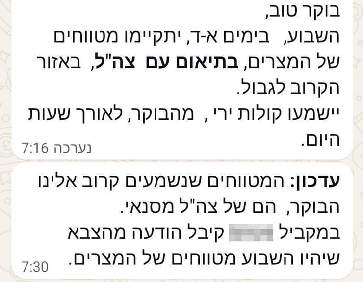 דיווח על אימון צבא מצרים בגבול