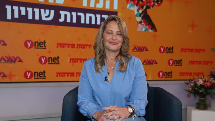 ועידת "הנשים של המדינה"