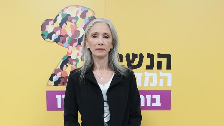 ועידת "הנשים של המדינה"