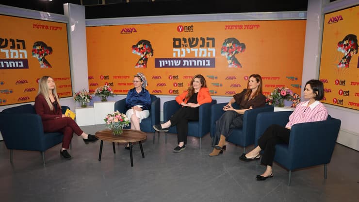 ועידת "הנשים של המדינה"