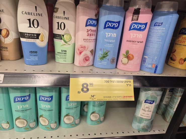 שמפו פינוק חסר במלאי