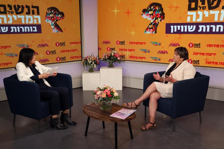 ועידת "הנשים של המדינה"