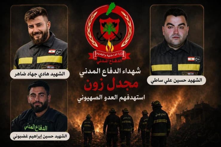אנשי הצוות הרפואי שנהרגו במג'דל זון בדרום לבנון