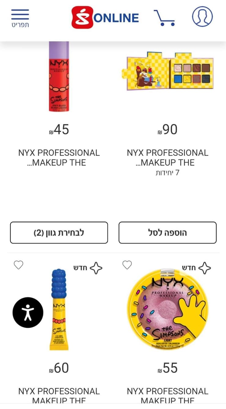 מחירי סימפסונס NYX בסופר-פארם