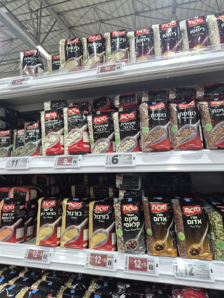 שעועית וקינואה