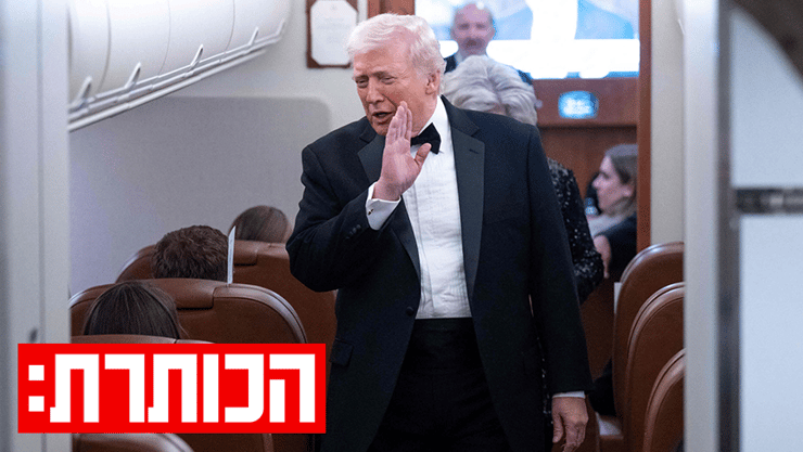 טראמפ משוחח עם כתבים