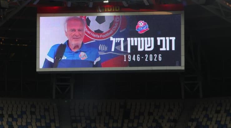 דקת דומייה לזכר דובי שטיין ז"ל