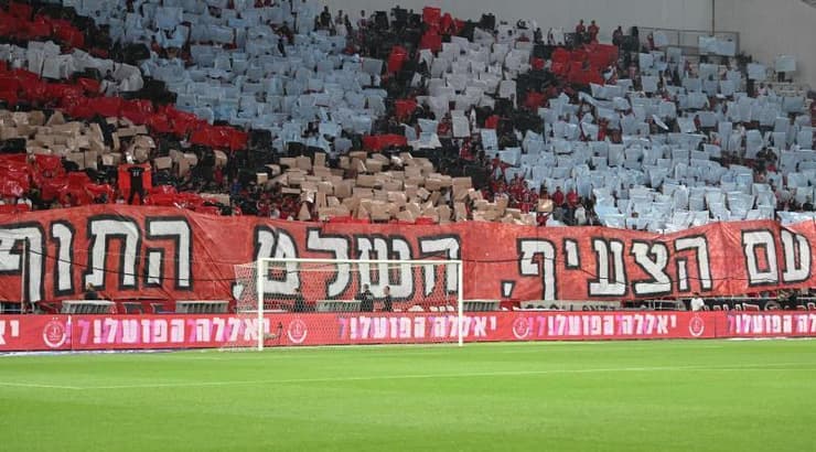 אוהדי הפועל תל אביב