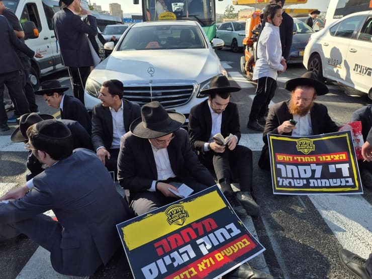 חרדים במחאה בכניסה לירושלים על מעצר עריקים מצה"ל