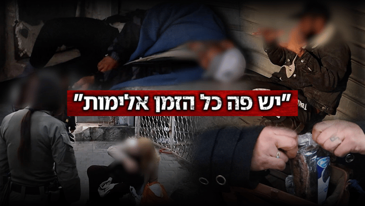 נרקומנים הומלסים בדרום תל אביב (צילום: מיקי שמידט) נרקומנים הומלסים בדרום תל אביב