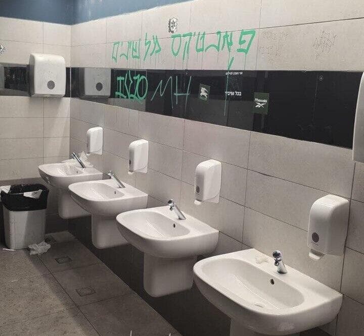 השחתה וונדליזם ביציעים בבלומפילד 