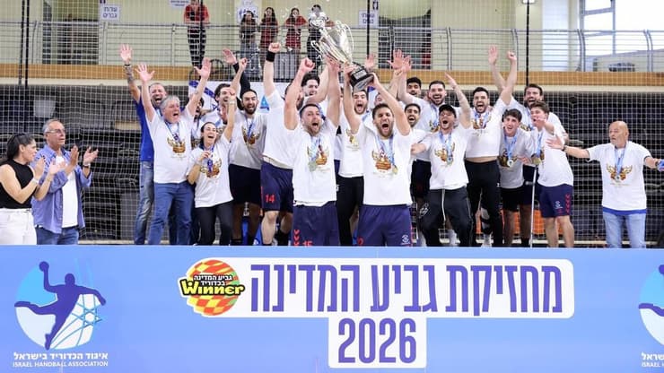 א.ס רמת השרון מחזיקת גביע המדינה בכדוריד