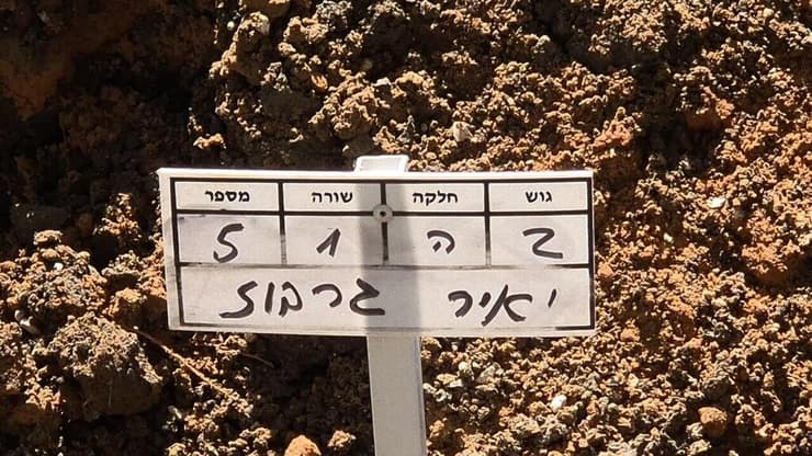 מתוך לווייתו של יאיר גרבוז