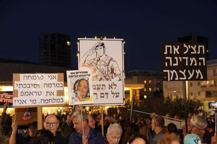הפגנה בכיכר הבימה