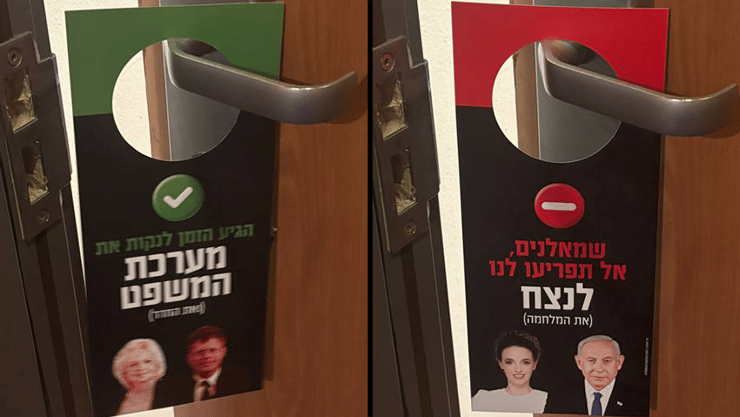  תג לחדר בליכודיאדה
