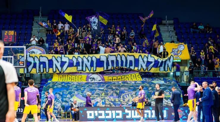 התפאורה של קהל הפועל חולון