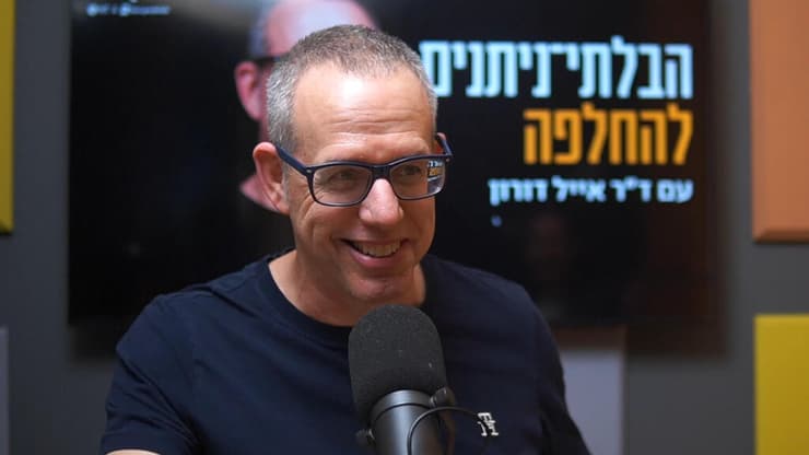 ד"ר אייל דורון PEPPER פינה