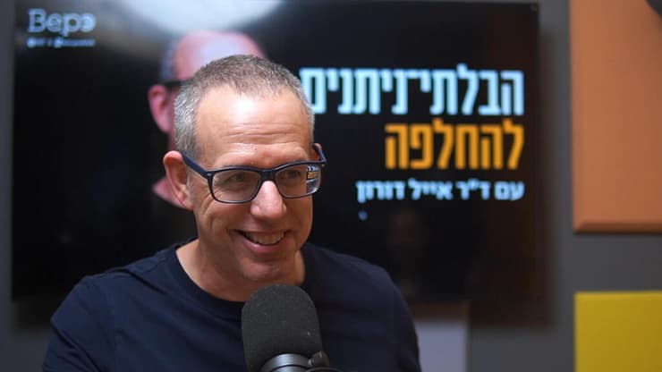 ד"ר אייל דורון PEPPER פינה