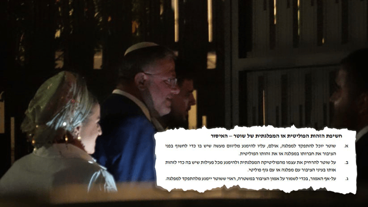 בן גביר