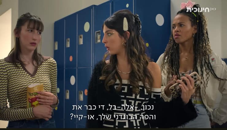 מתוך "האחיין שלי בנץ"