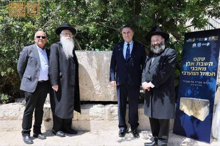מימין לשמאל: רב הכותל המערבי והמקומות הקדושים שמואל רבינוביץ, שר הביטחון ישראל כ"ץ, חבר הכנסת הרב מאיר פרוש, מנכ"ל רשות העתיקות אלי אסקוזידו