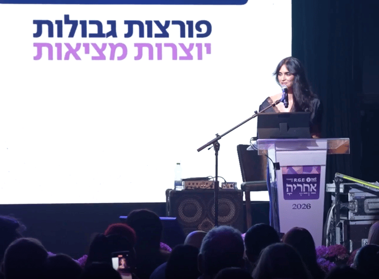 לירז צ'רכי, מנחת אירוע הגאלה "אחריה" 2026