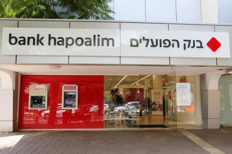 ארכיון (צילום: אביב גוטליב) בנק הפועלים