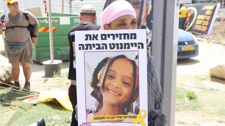 עצרת מחאה מול להב 433