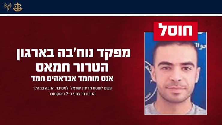 אנס מוחמד אבראהים חמד